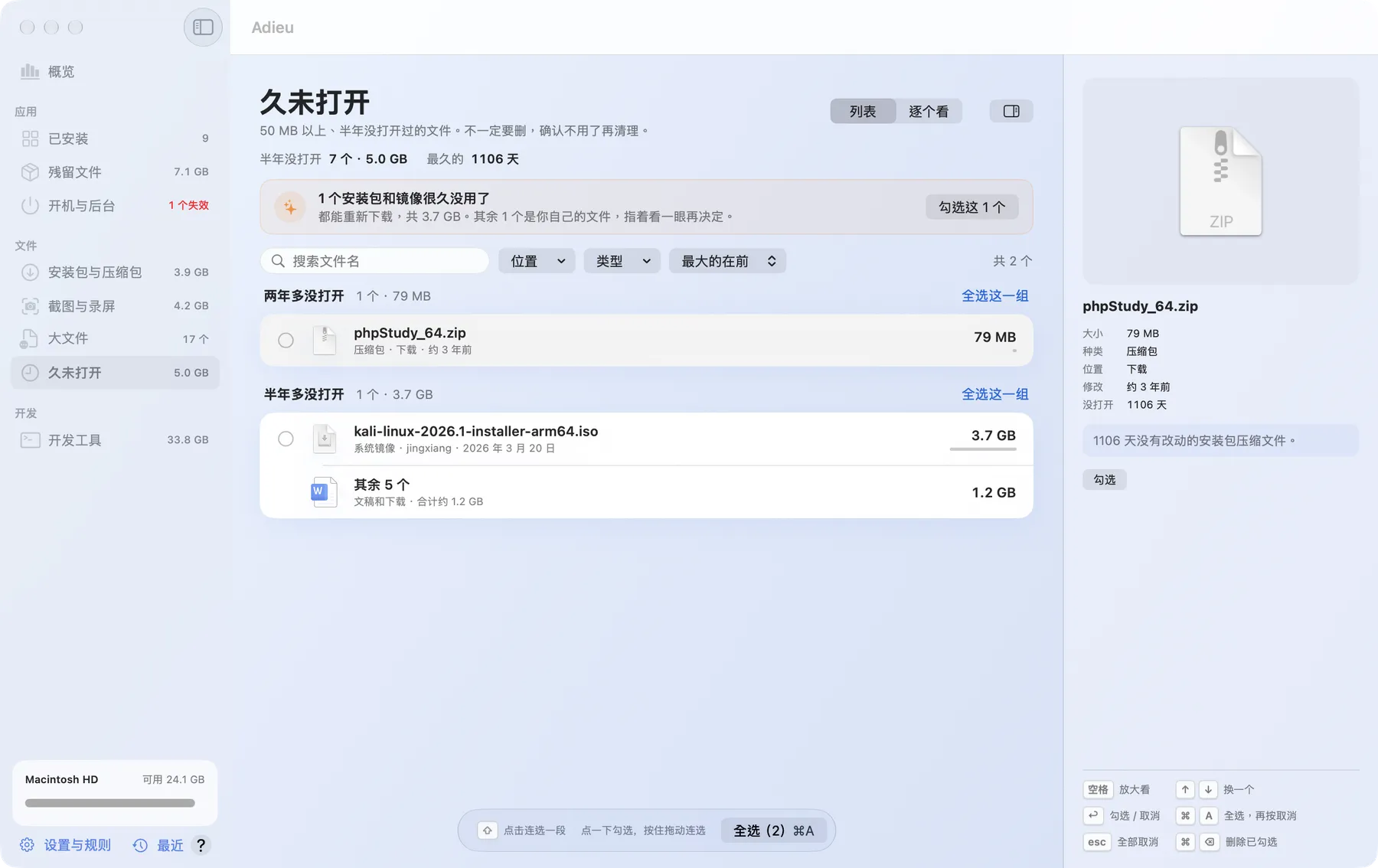 久未打开页：按两年多、半年多没打开分段